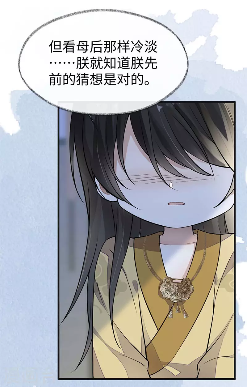 第142话 儿子当助攻 第29页