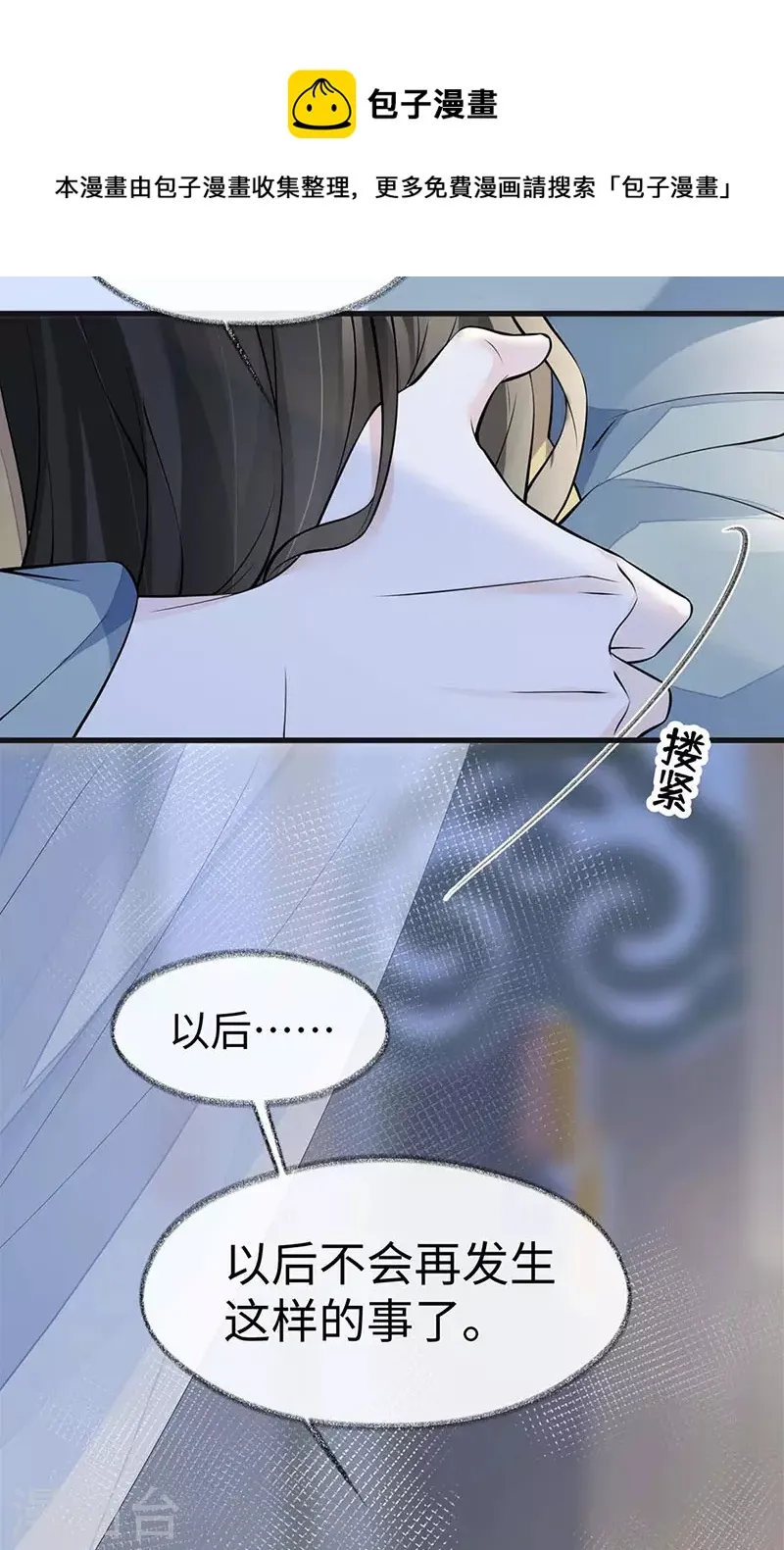 第142话 儿子当助攻 第32页