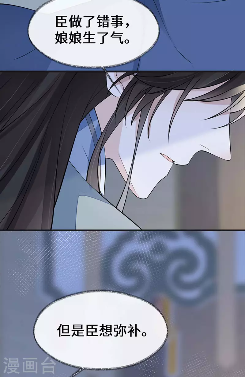 第142话 儿子当助攻 第34页