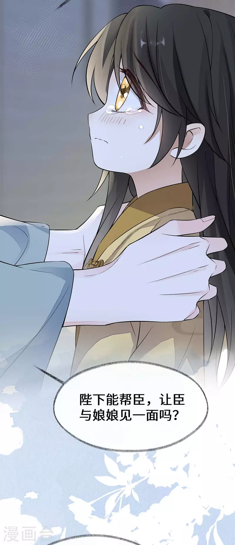 第142话 儿子当助攻 第35页