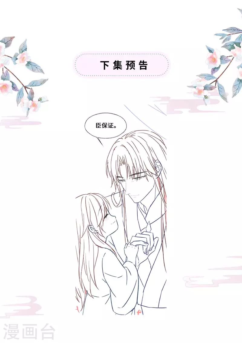 第142话 儿子当助攻 第38页