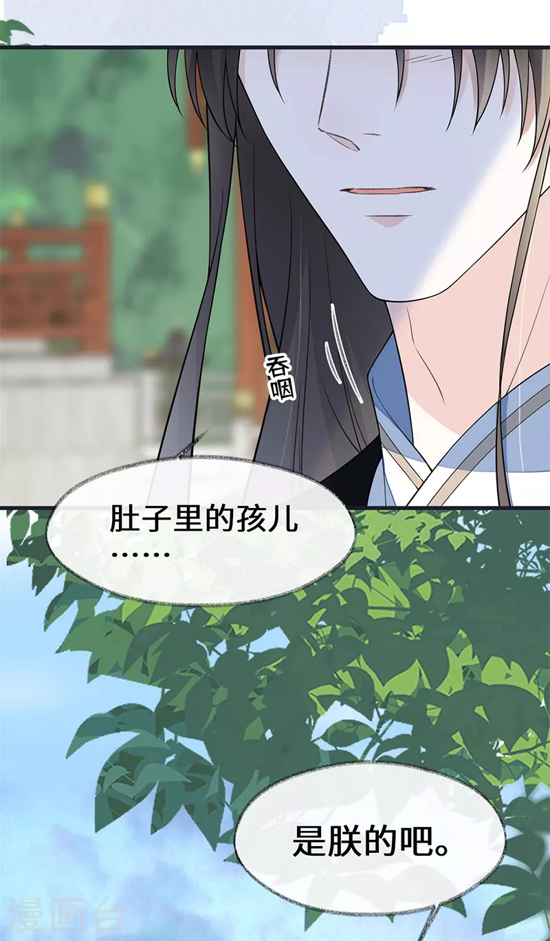 第141话 你不喜，朕便改 第5页