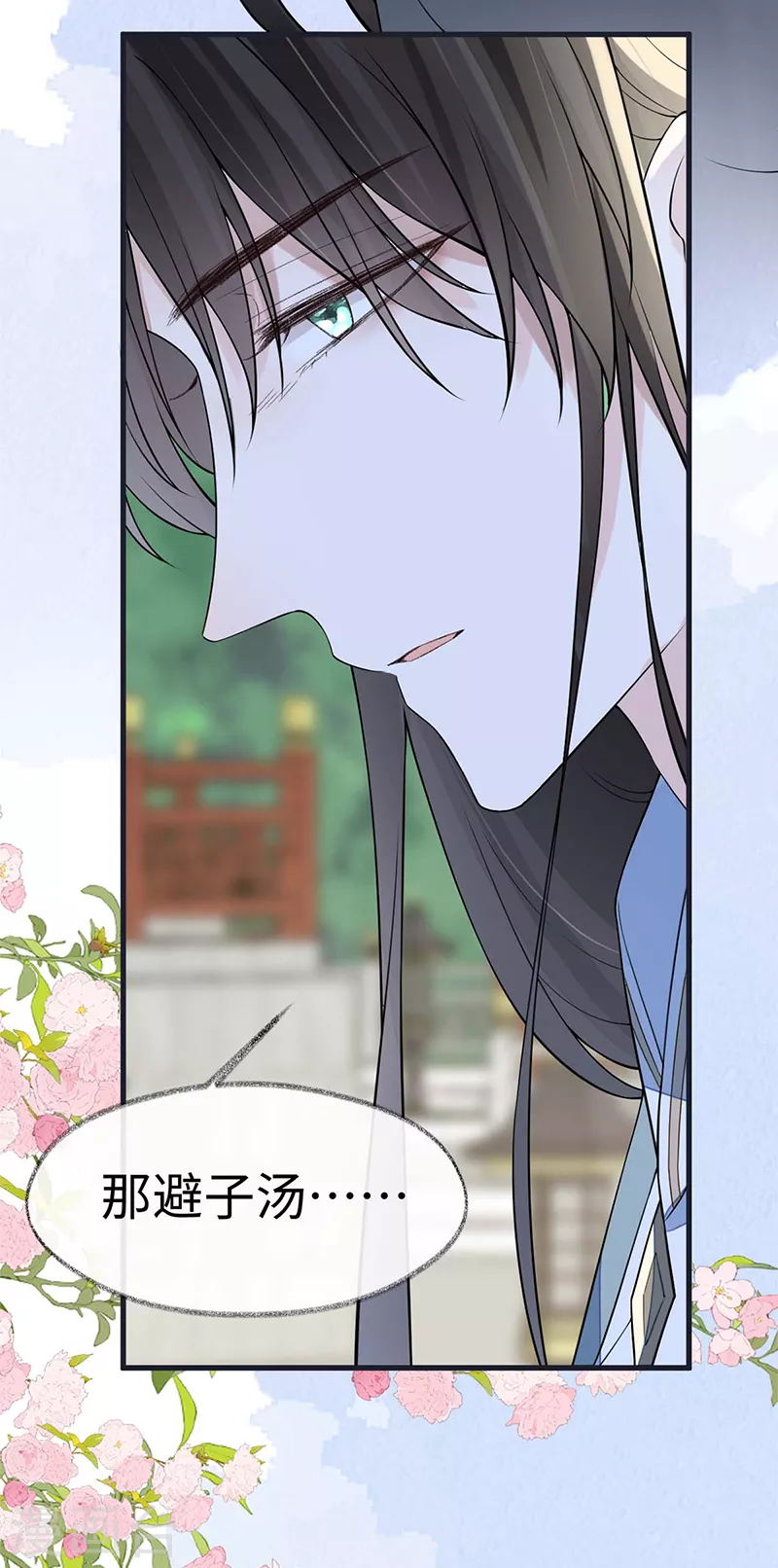 第141话 你不喜，朕便改 第7页
