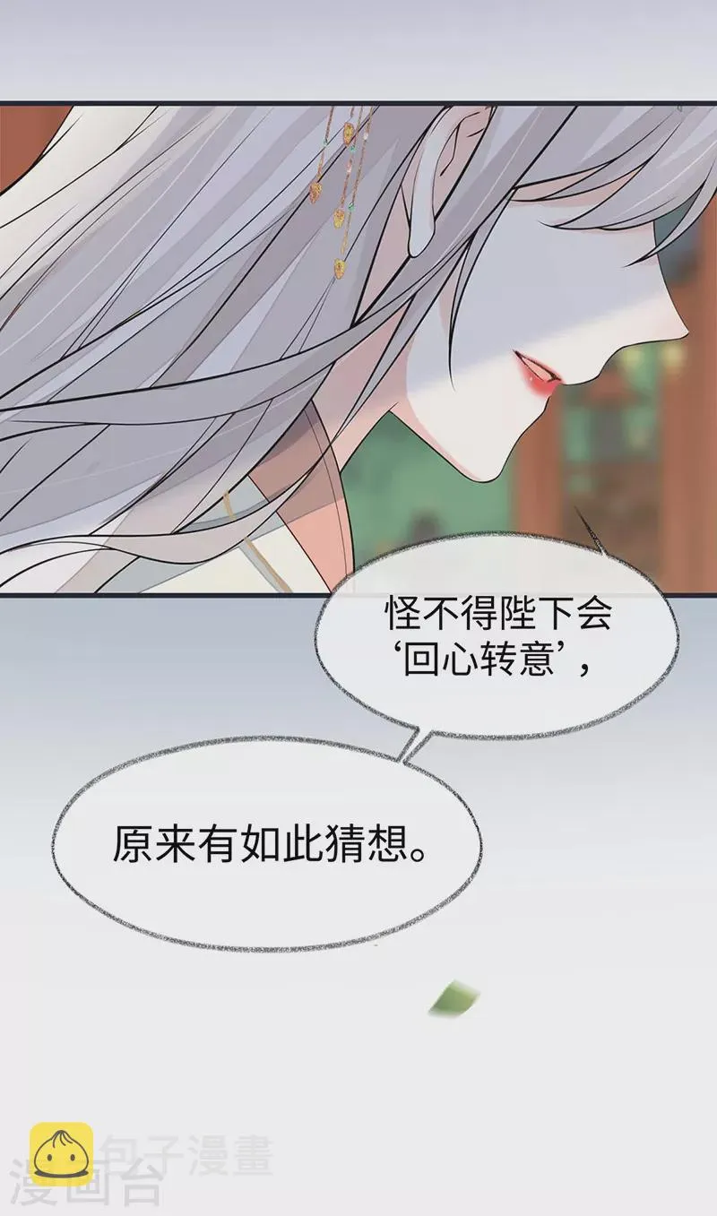 第141话 你不喜，朕便改 第9页