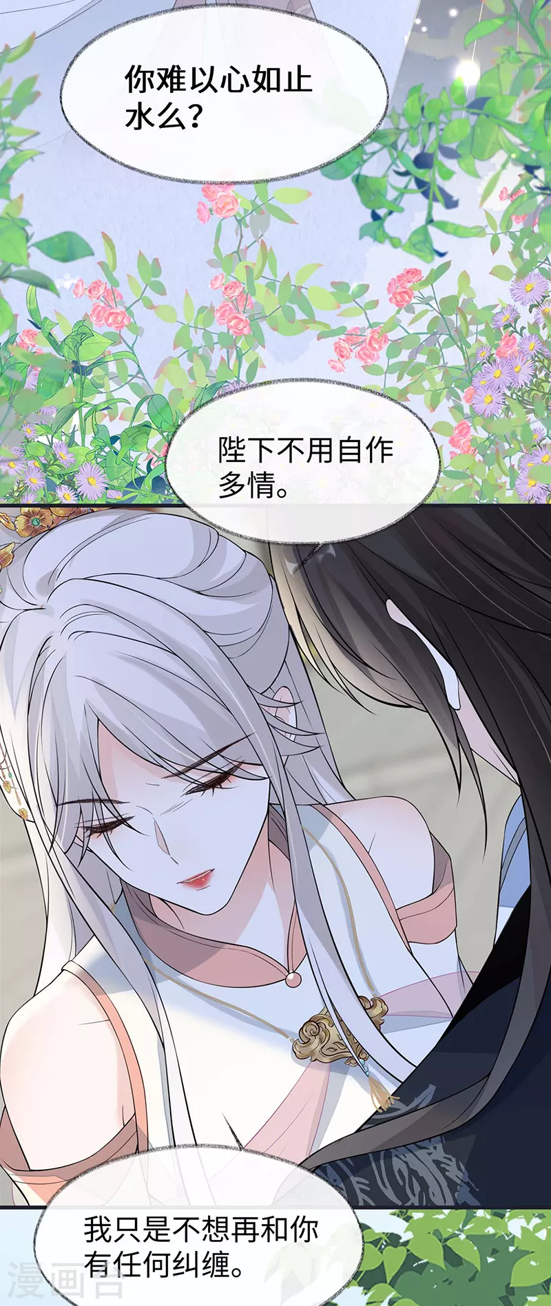 第141话 你不喜，朕便改 第13页