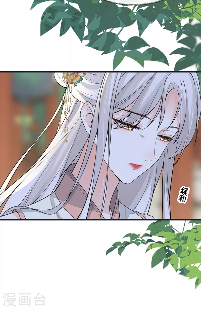 第141话 你不喜，朕便改 第17页