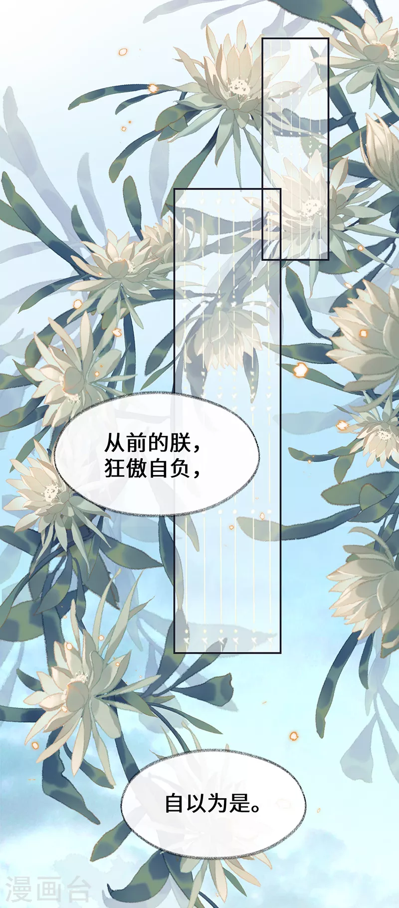 第141话 你不喜，朕便改 第18页
