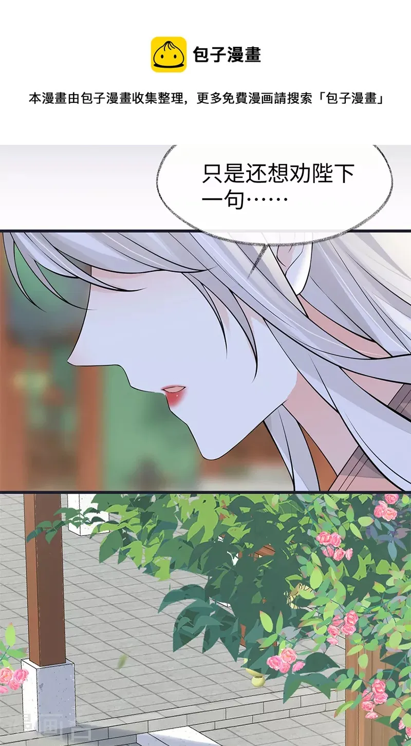 第141话 你不喜，朕便改 第23页