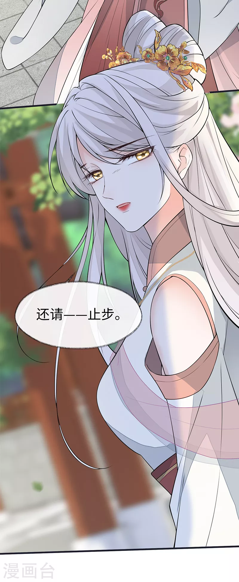 第141话 你不喜，朕便改 第25页