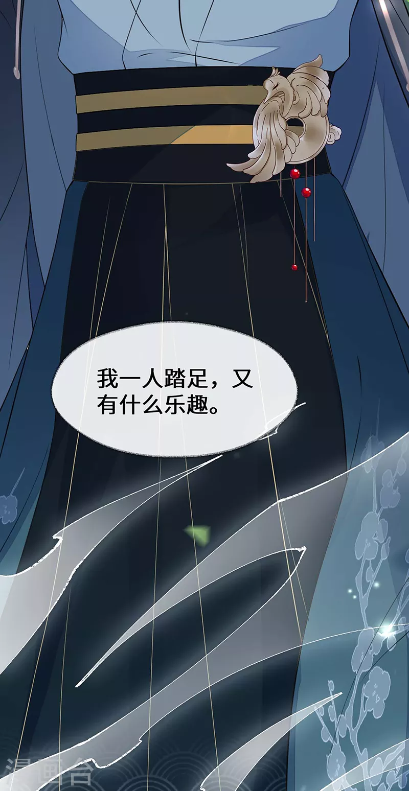 第141话 你不喜，朕便改 第28页