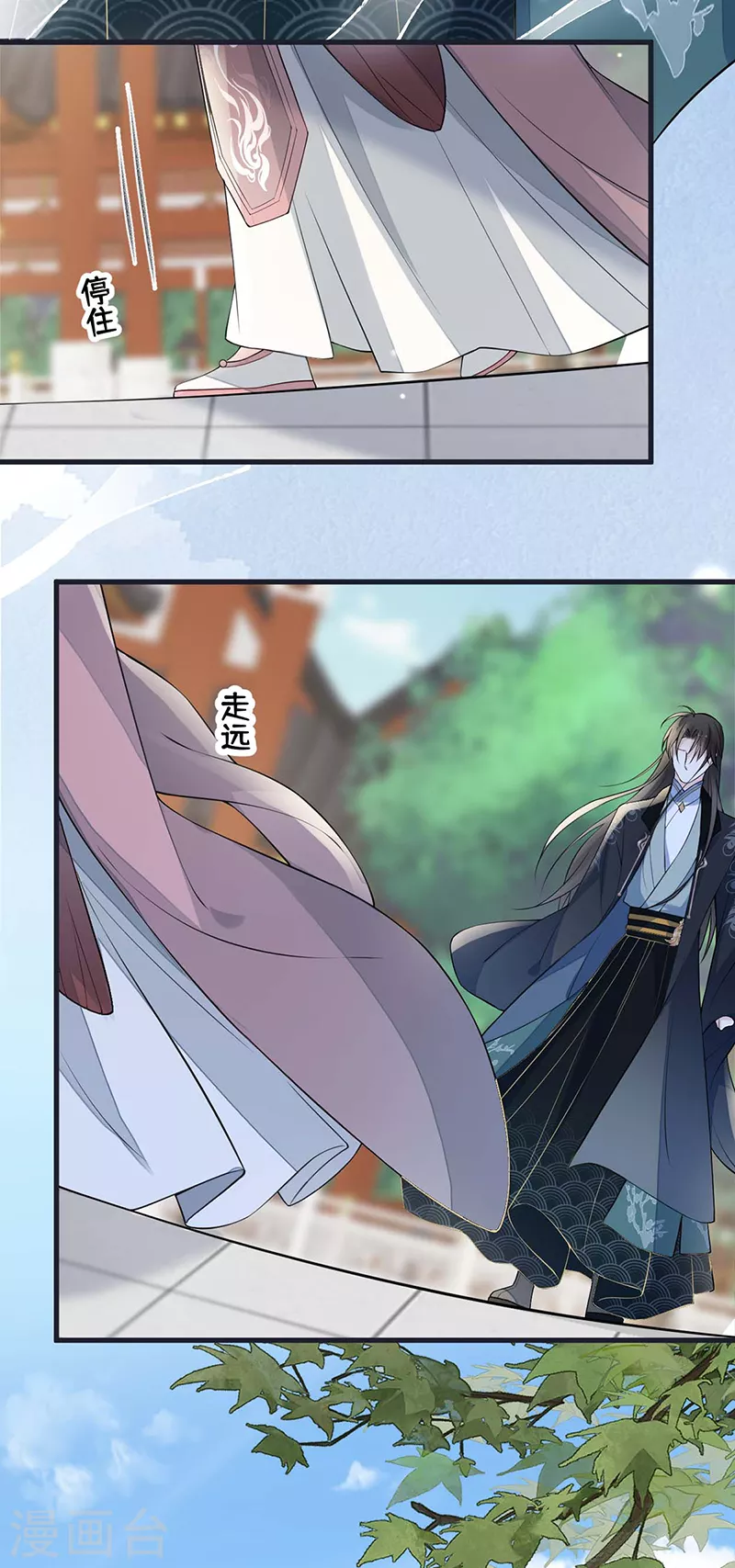 第141话 你不喜，朕便改 第29页
