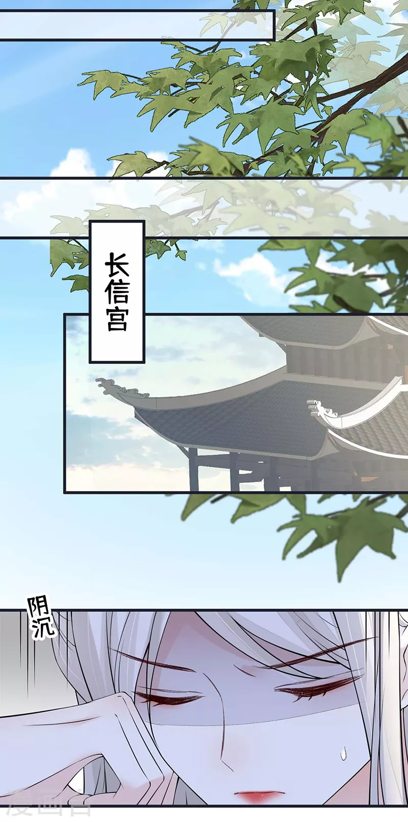 第141话 你不喜，朕便改 第30页