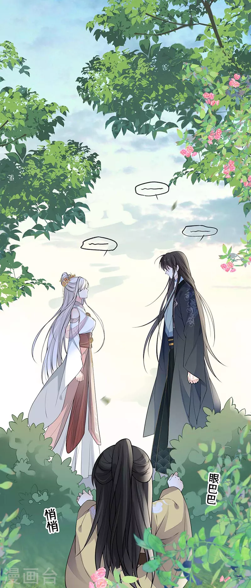 第140话 先帝追妻开始 第2页
