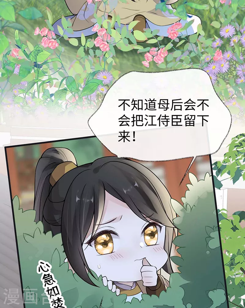 第140话 先帝追妻开始 第3页