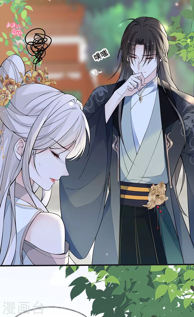 第140话 先帝追妻开始 第13页