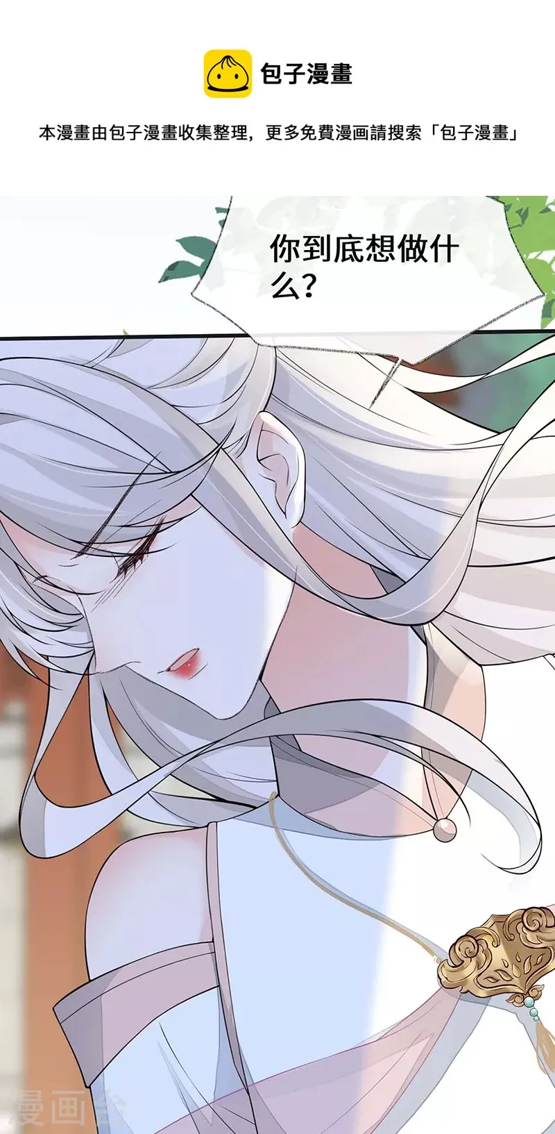 第140话 先帝追妻开始 第15页