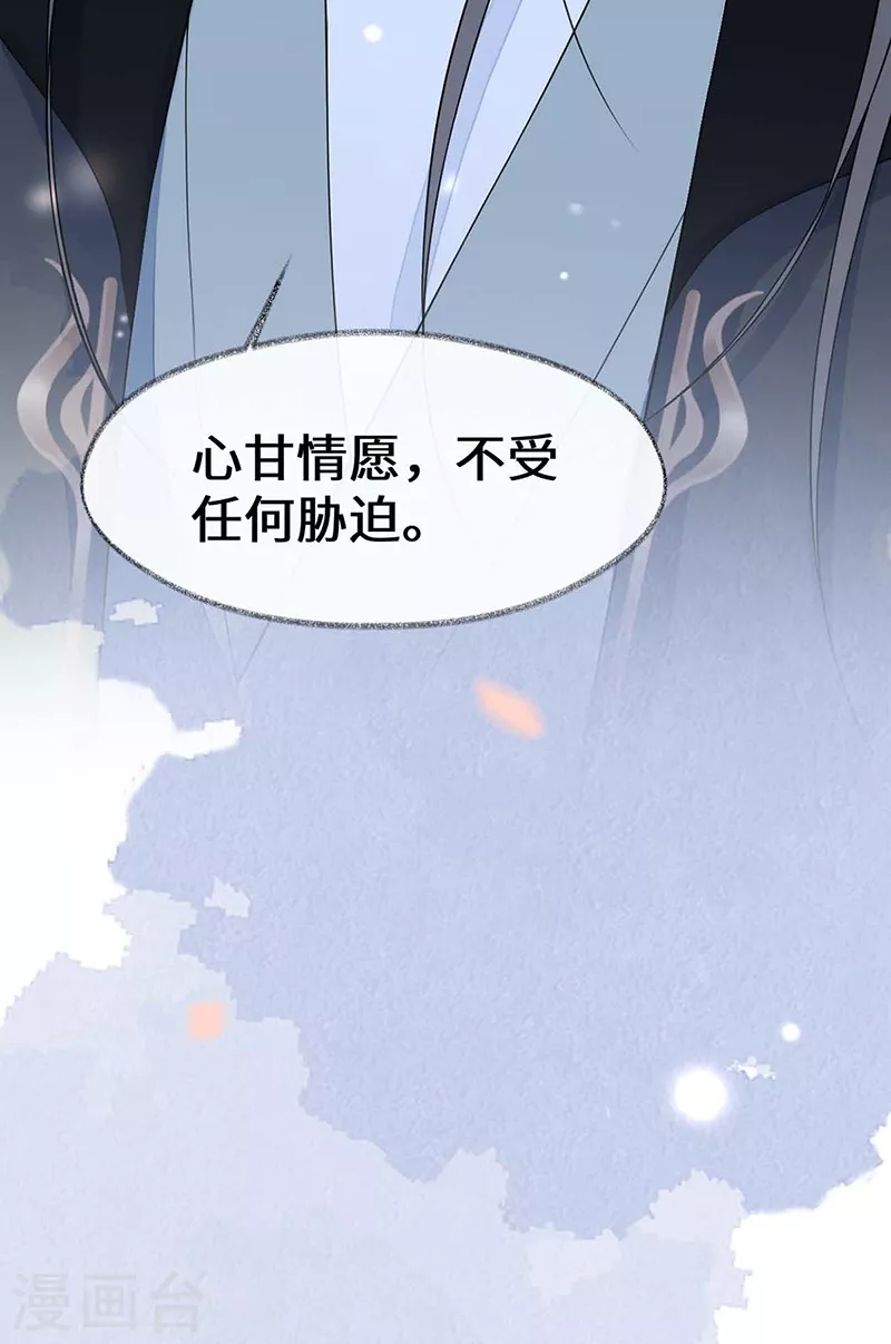 第140话 先帝追妻开始 第20页