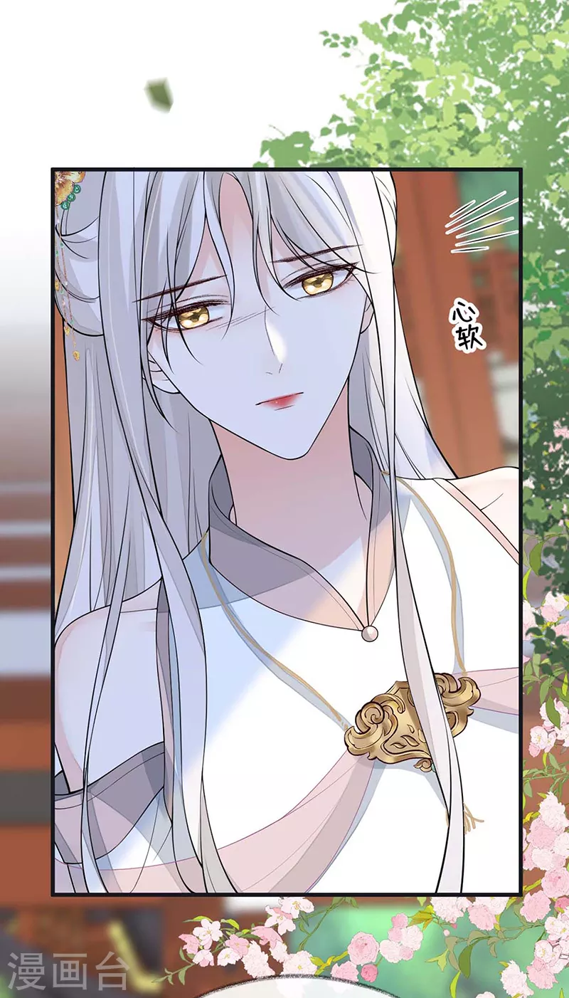 第140话 先帝追妻开始 第21页