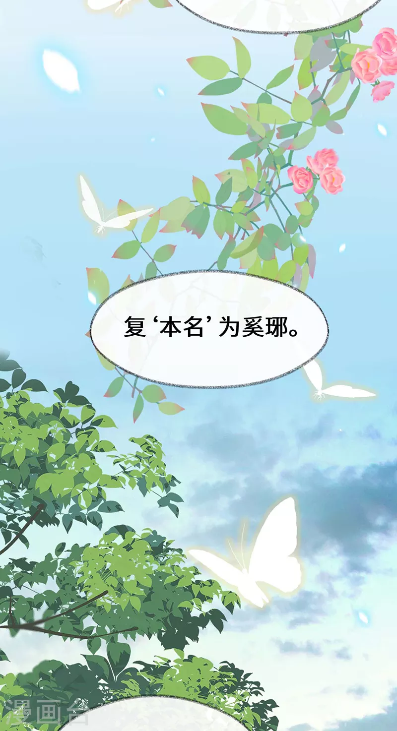 第140话 先帝追妻开始 第35页