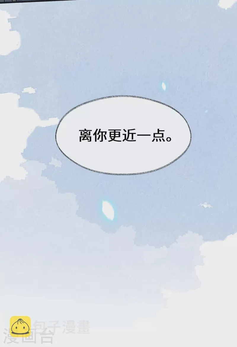 第140话 先帝追妻开始 第41页
