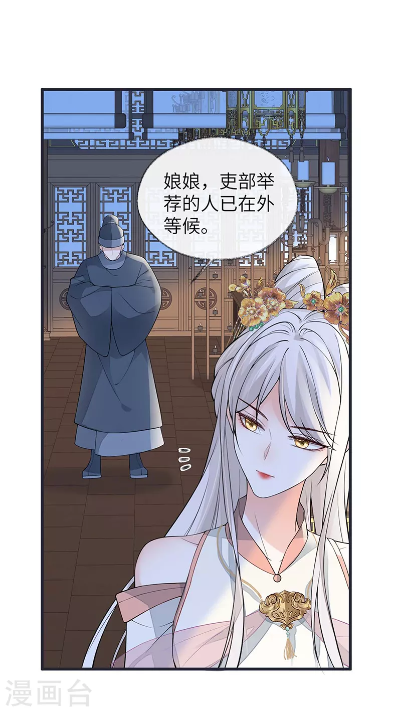 第139话 先帝杀回来了 第2页