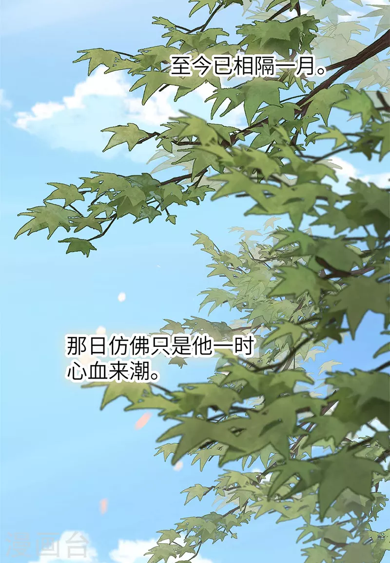 第139话 先帝杀回来了 第6页
