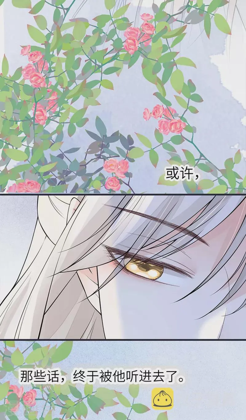 第139话 先帝杀回来了 第10页