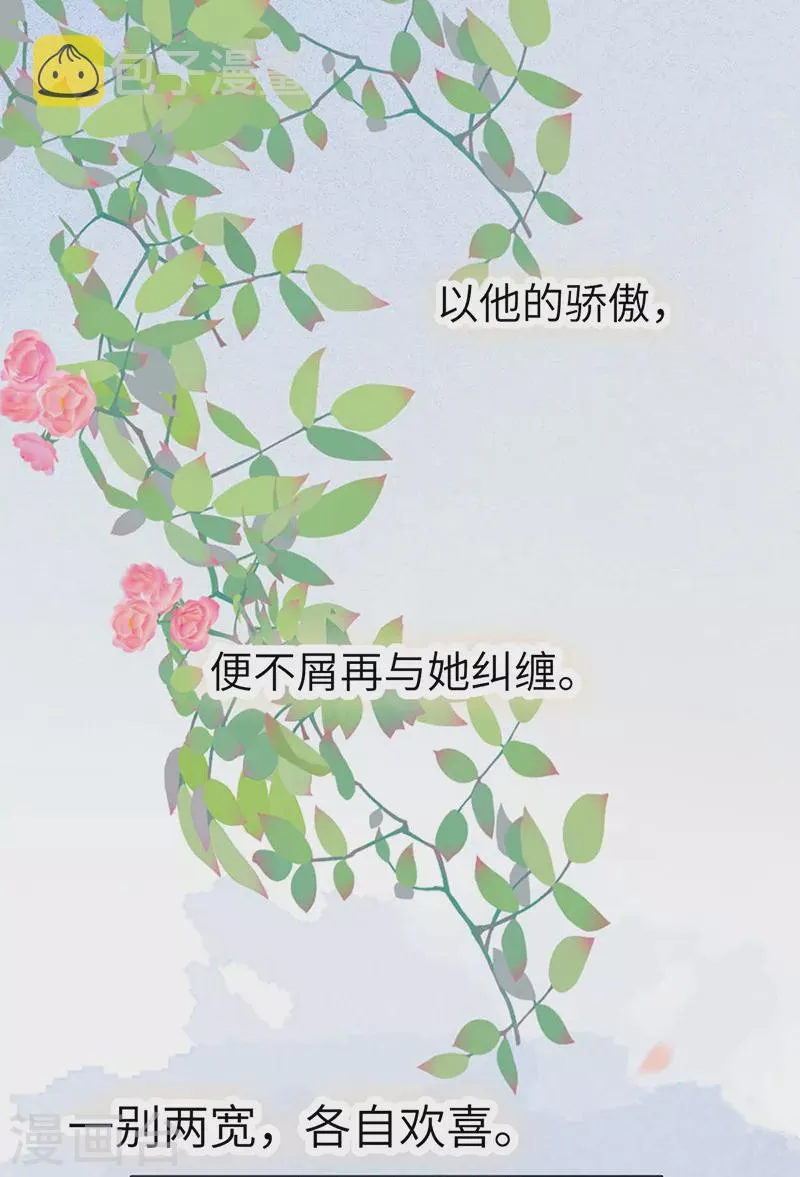 第139话 先帝杀回来了 第11页