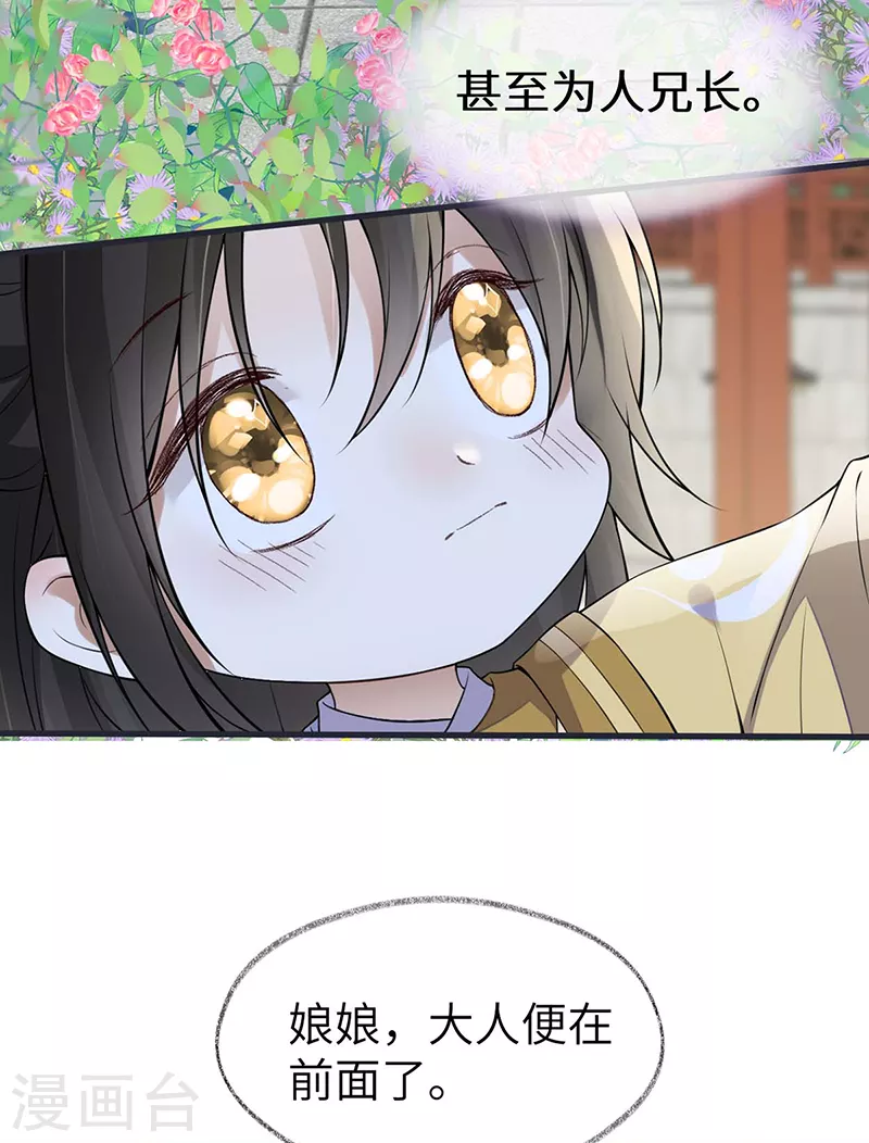 第139话 先帝杀回来了 第19页