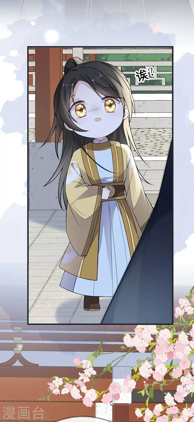 第139话 先帝杀回来了 第23页