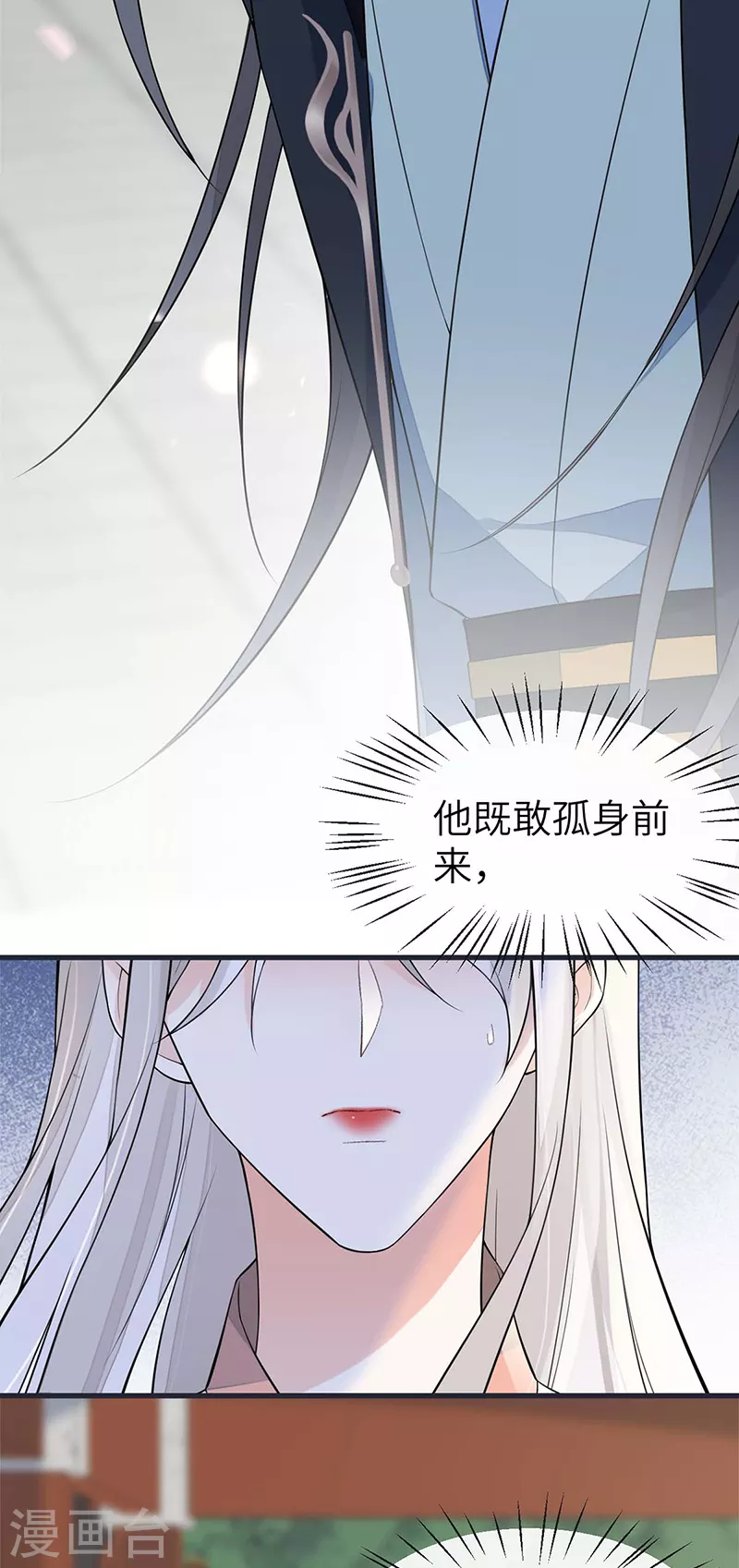 第139话 先帝杀回来了 第26页