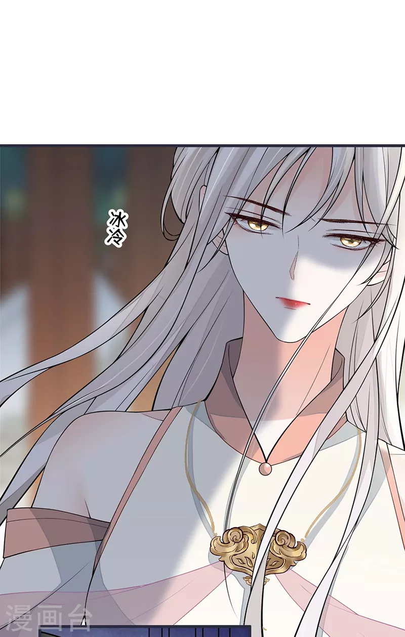 第139话 先帝杀回来了 第30页
