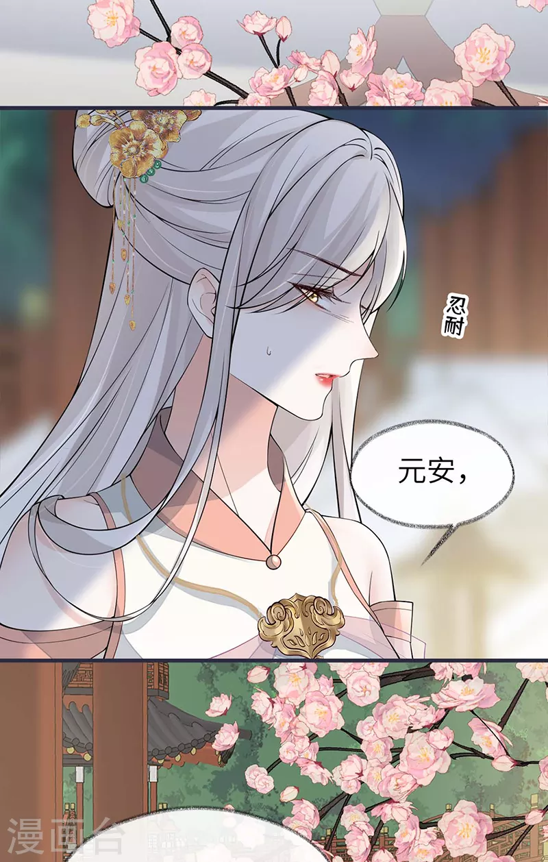 第139话 先帝杀回来了 第34页