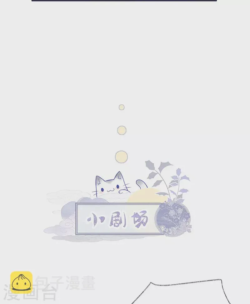 第139话 先帝杀回来了 第37页