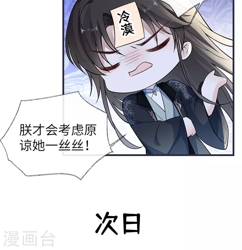 第139话 先帝杀回来了 第39页