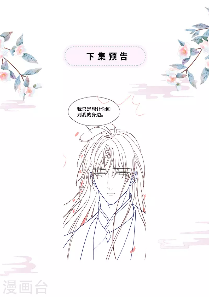 第139话 先帝杀回来了 第41页