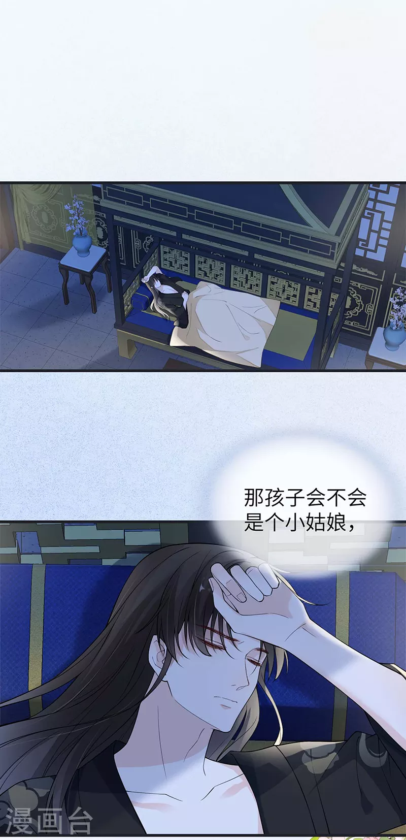第138话 先帝打脸进行时 第2页