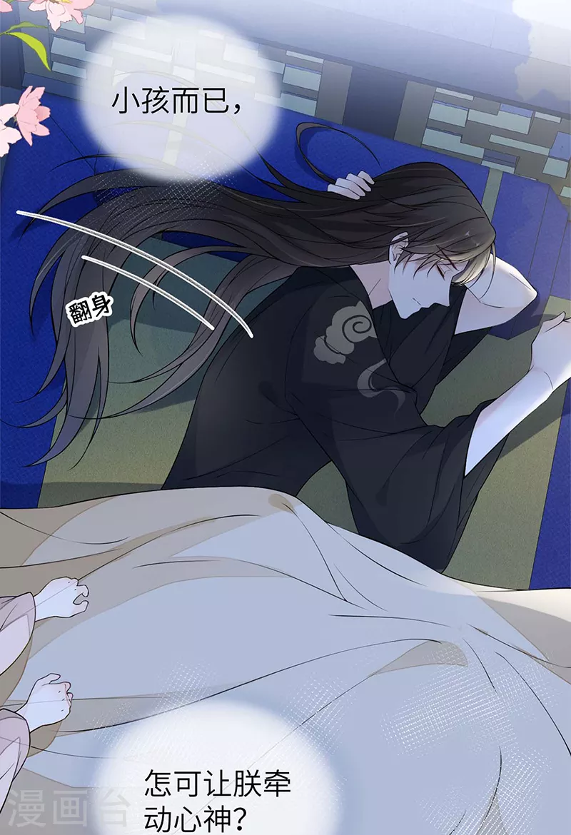 第138话 先帝打脸进行时 第4页