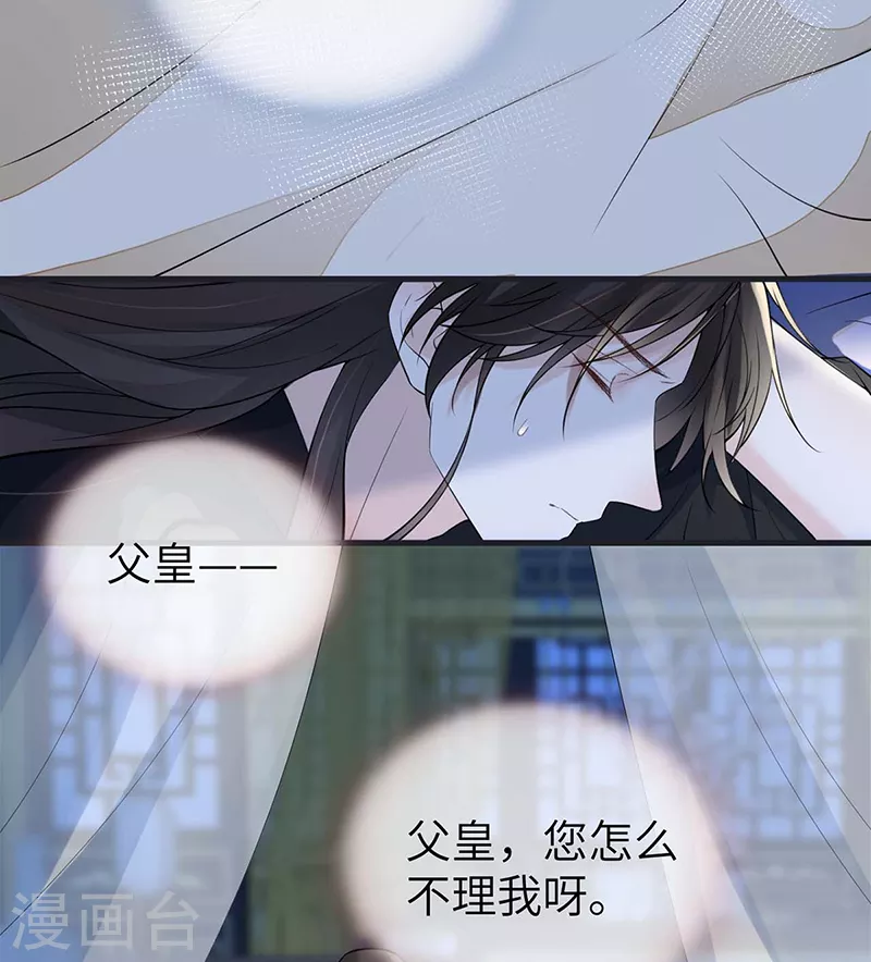 第138话 先帝打脸进行时 第5页