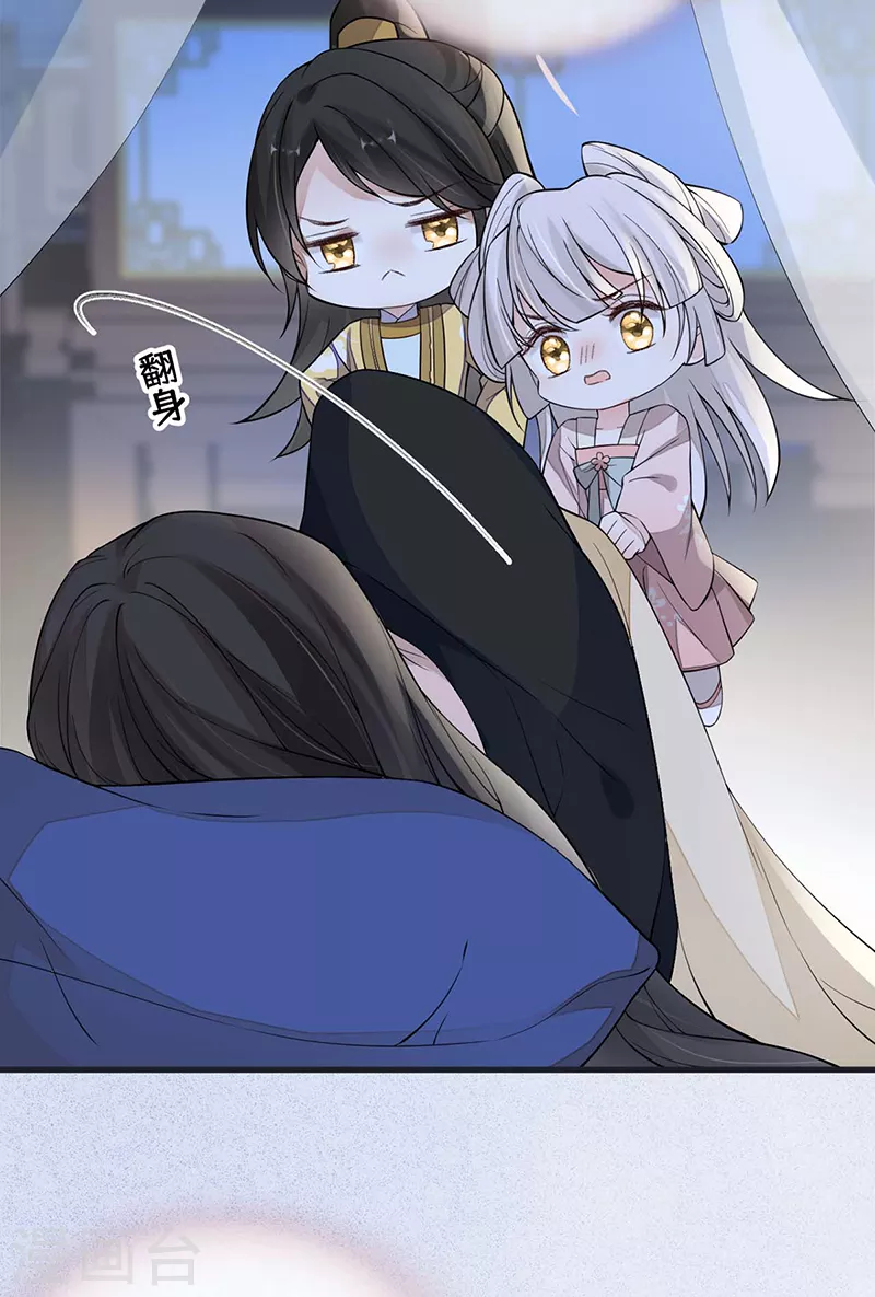 第138话 先帝打脸进行时 第6页