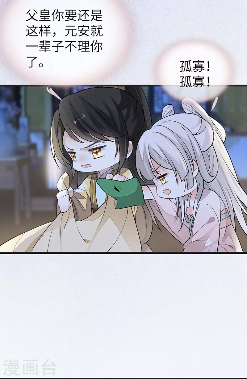第138话 先帝打脸进行时 第7页