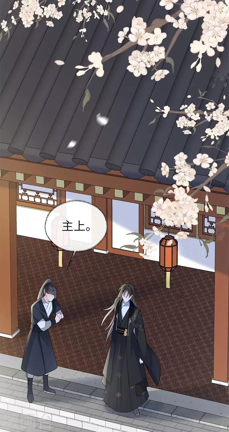 第138话 先帝打脸进行时 第11页