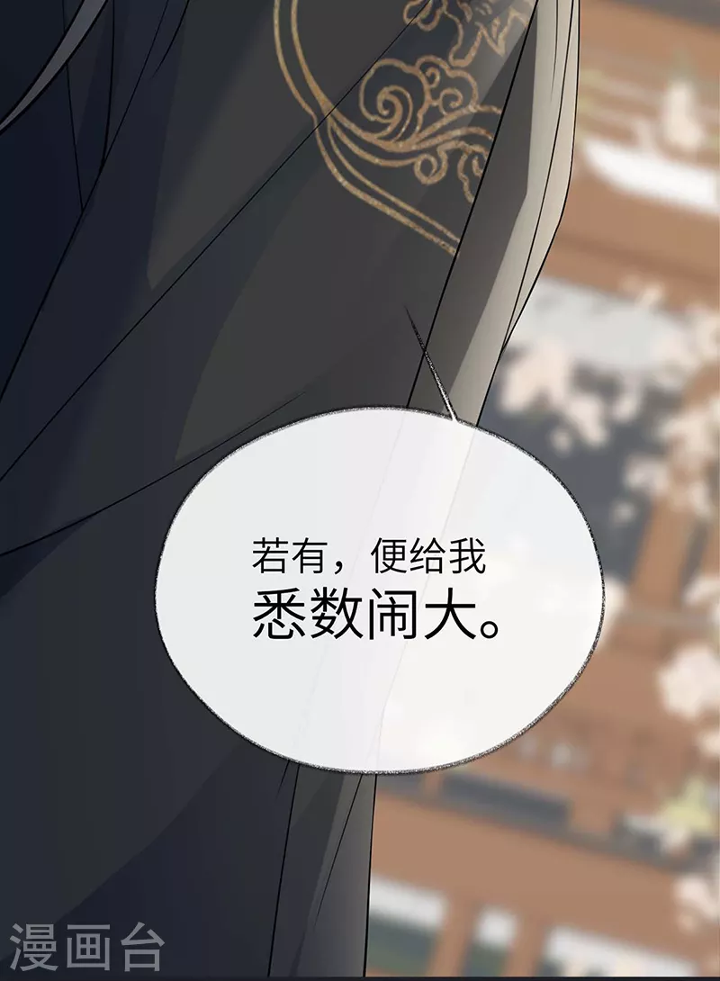 第138话 先帝打脸进行时 第18页