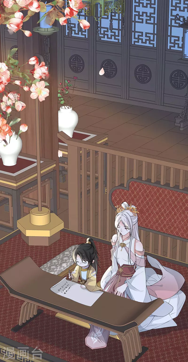 第138话 先帝打脸进行时 第21页