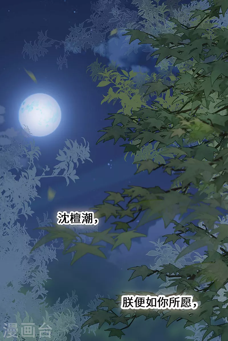 第137话 她……有了身孕？ 第2页