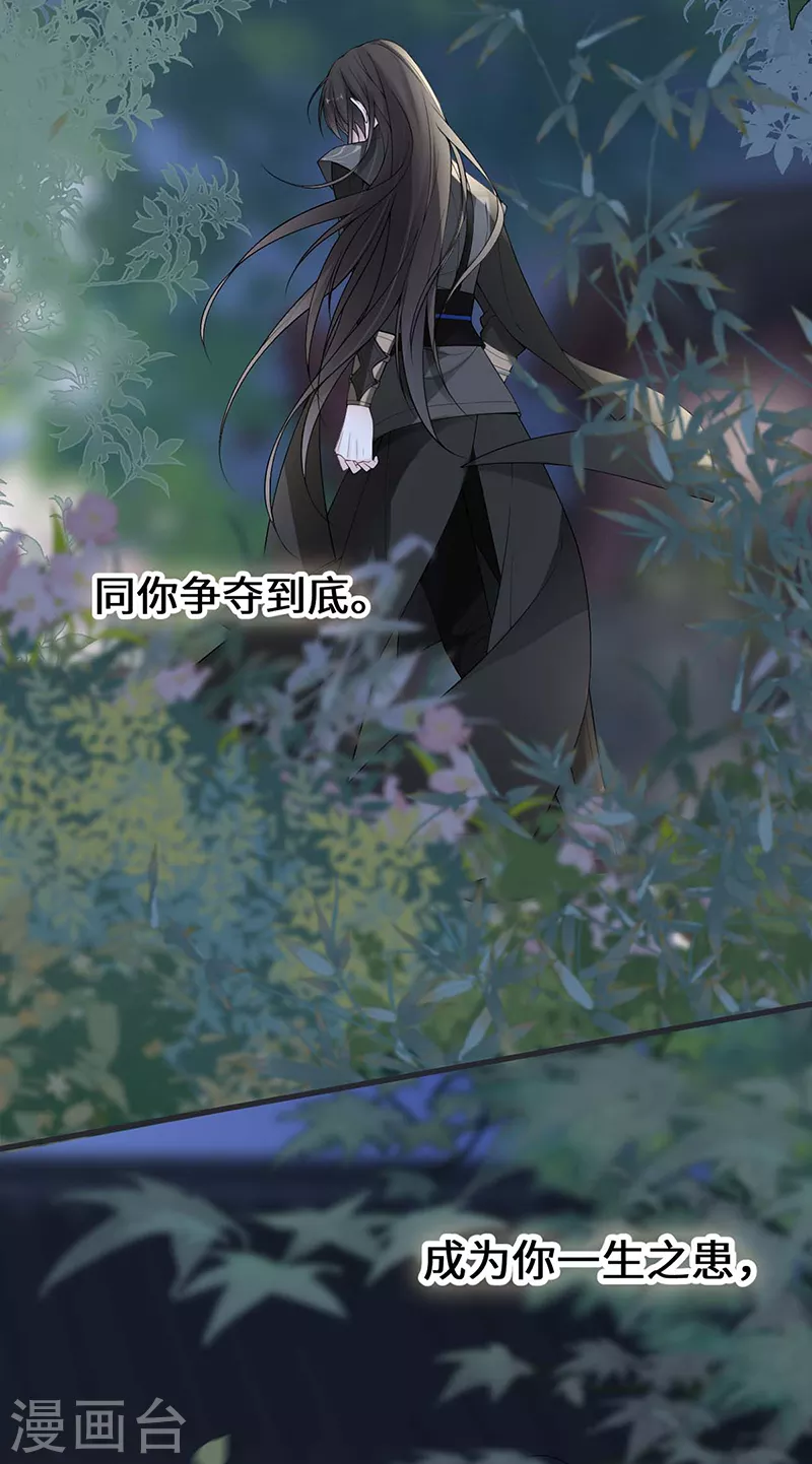 第137话 她……有了身孕？ 第3页