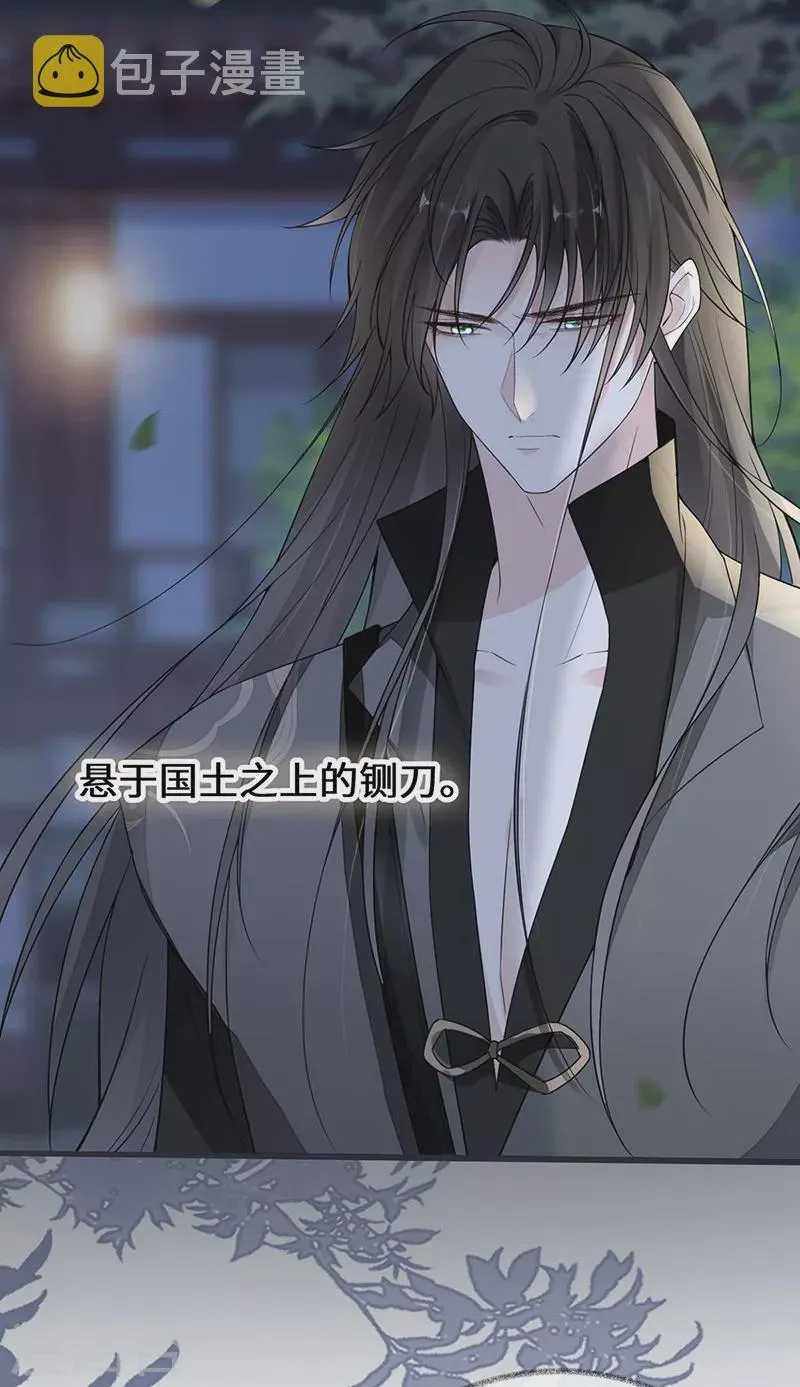 第137话 她……有了身孕？ 第4页