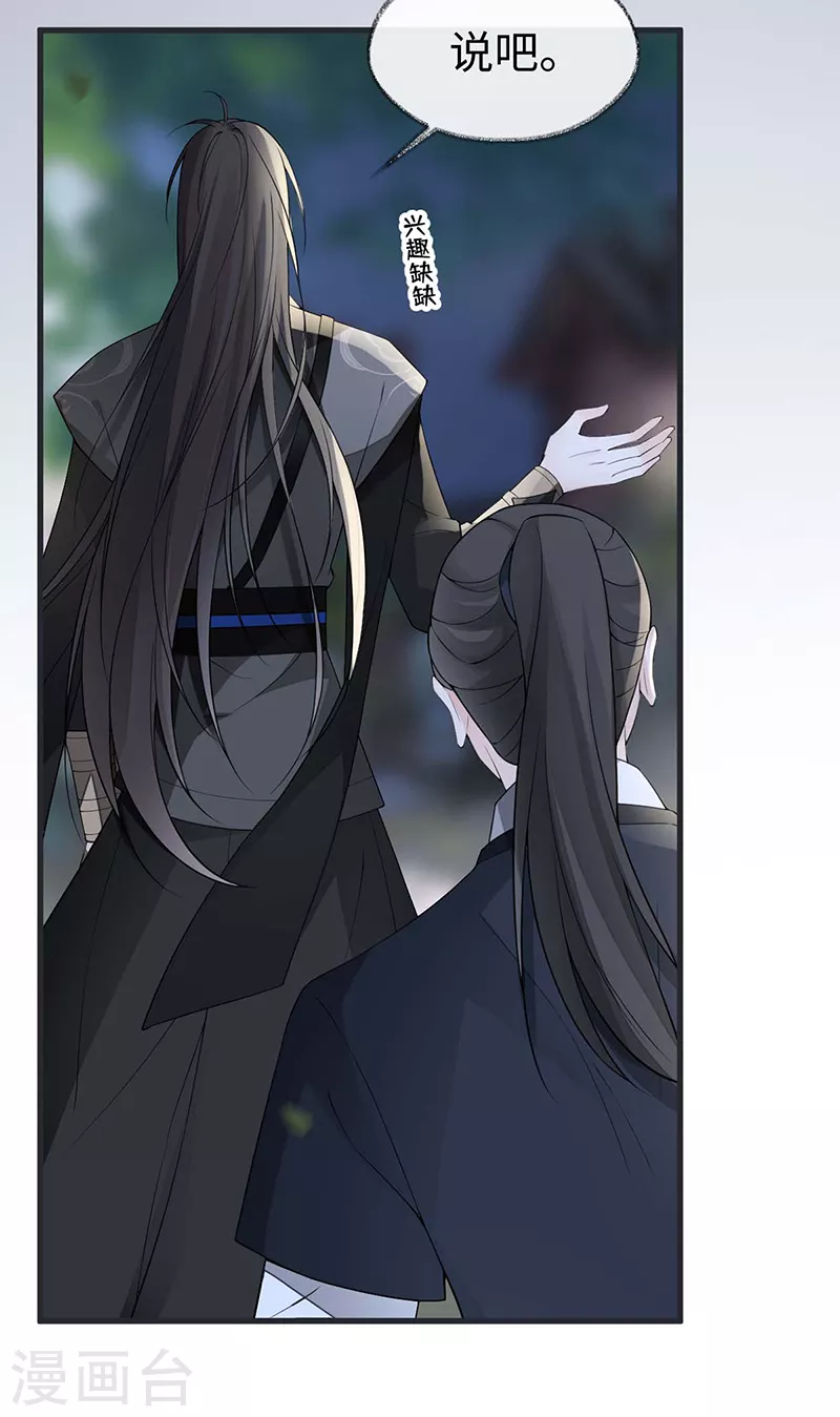 第137话 她……有了身孕？ 第7页