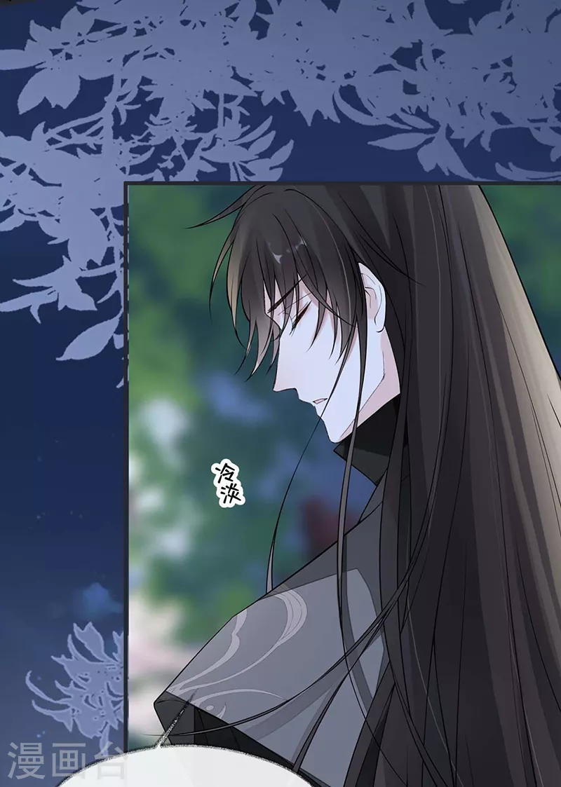 第137话 她……有了身孕？ 第10页