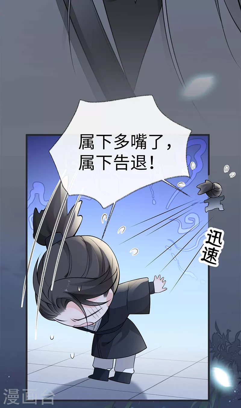 第137话 她……有了身孕？ 第16页